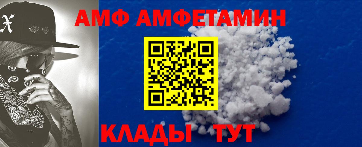 Мыски  Амфетамин  Вход с VPN  АМФЕТАМИН VHQ 