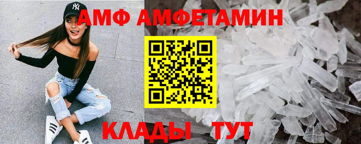 Амфетамин Premium Мыски