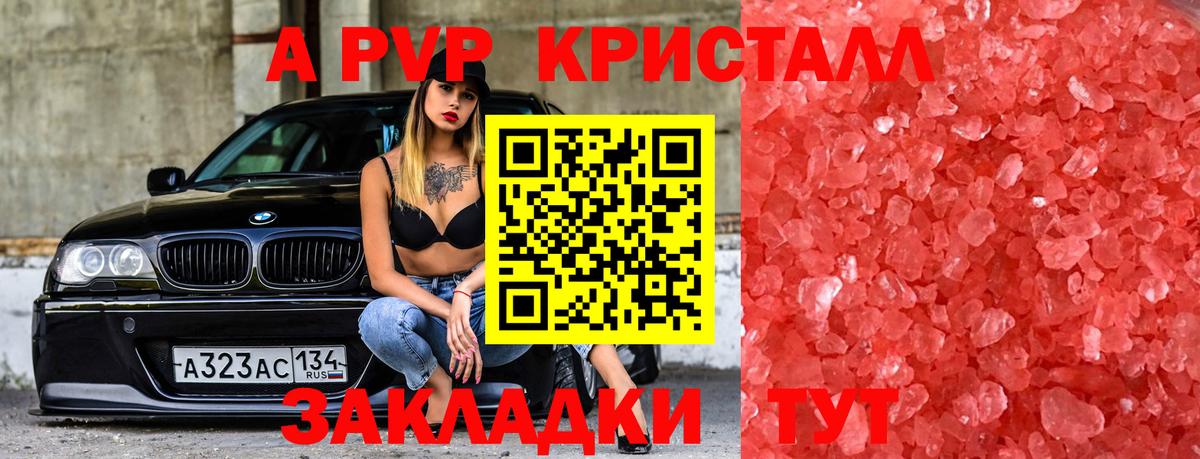Альфа ПВП  A PVP крисы CK  где найти наркотики  Мыски  Alfa_PVP Соль  Вход с VPN 