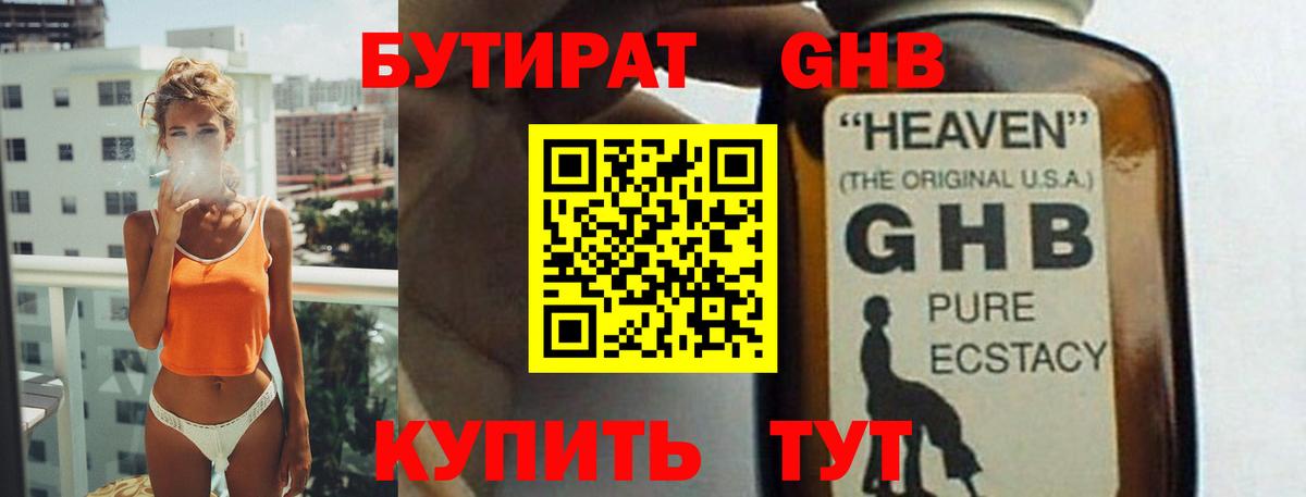 Мыски  Бутират вода  Вход с VPN 
