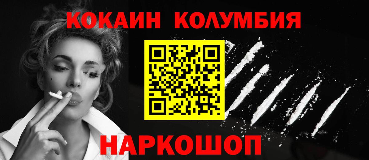 КОКАИН Боливия  Вход с VPN  COCAIN  Cocaine Columbia  Мыски 