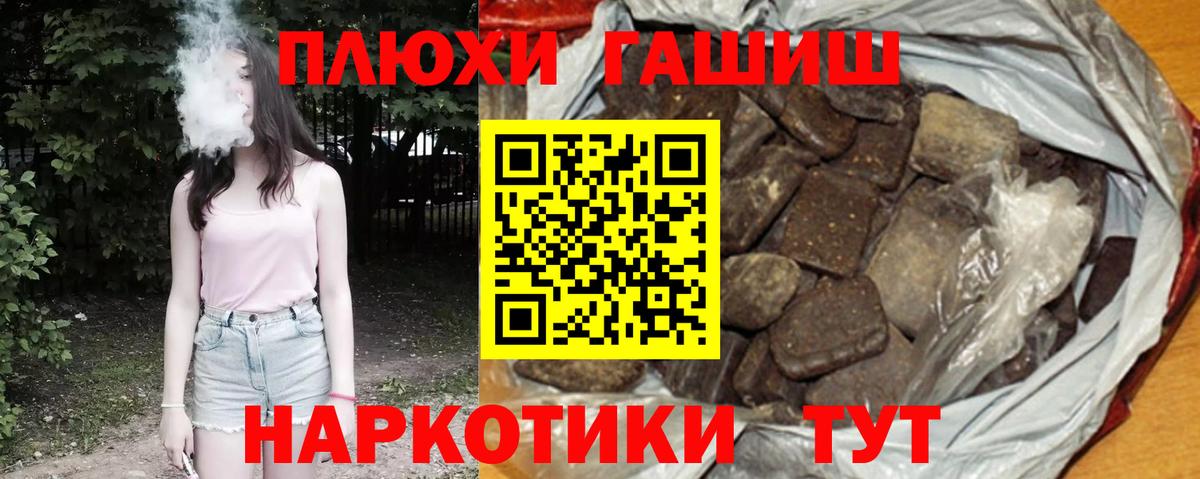 Мыски  ГАШ  Вход с VPN  Гашиш хэш 