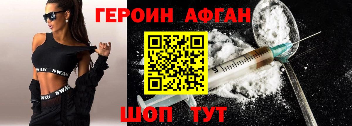 ГЕРОИН хмурый  Героин  Мыски  Вход с VPN 