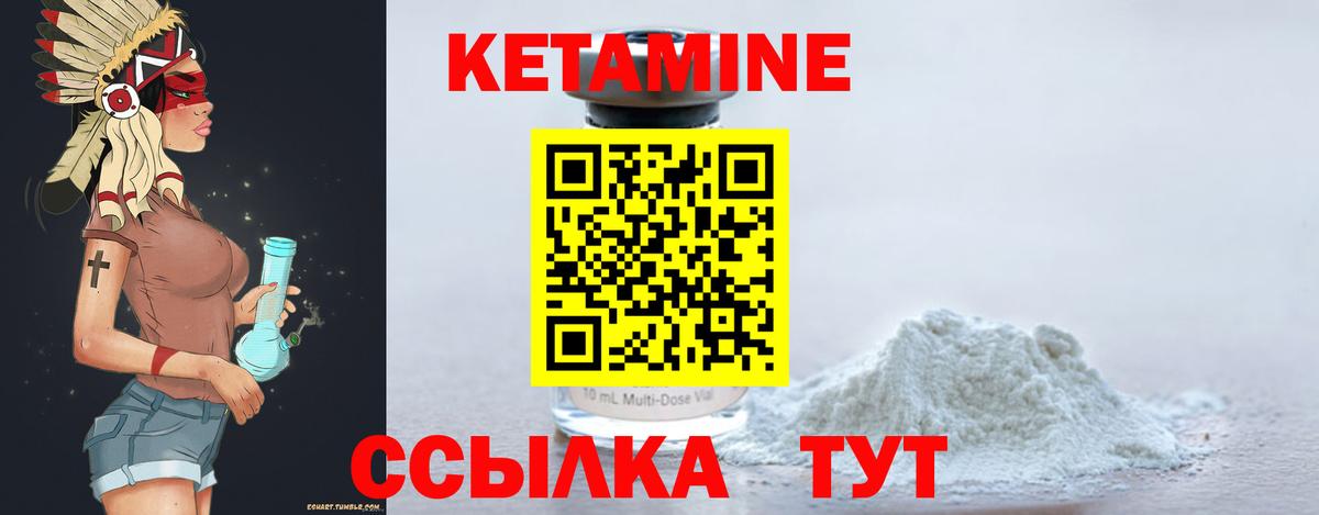 Кетамин ketamine  OMG как войти  Мыски  Вход с VPN  Кетамин VHQ 
