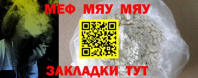 мефедрон Сланцы