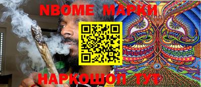марки nbome Донецк