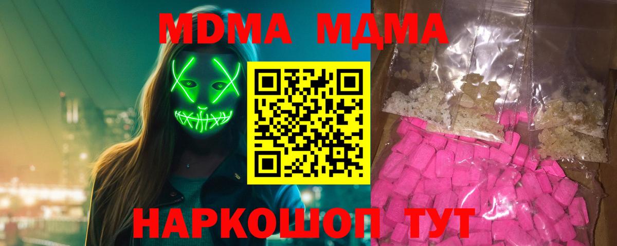 МДМА VHQ Мыски