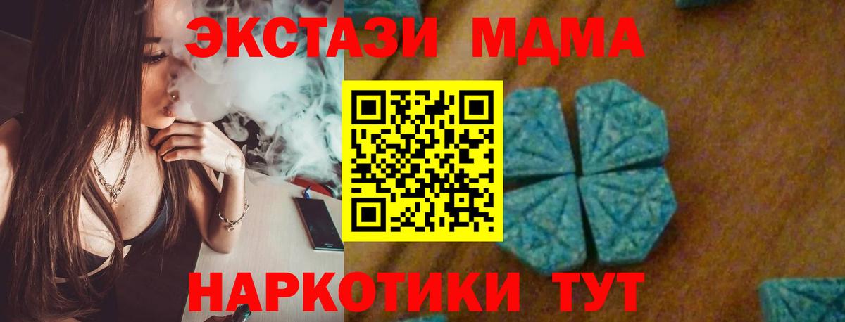 Мыски  МДМА Molly  Вход с VPN 