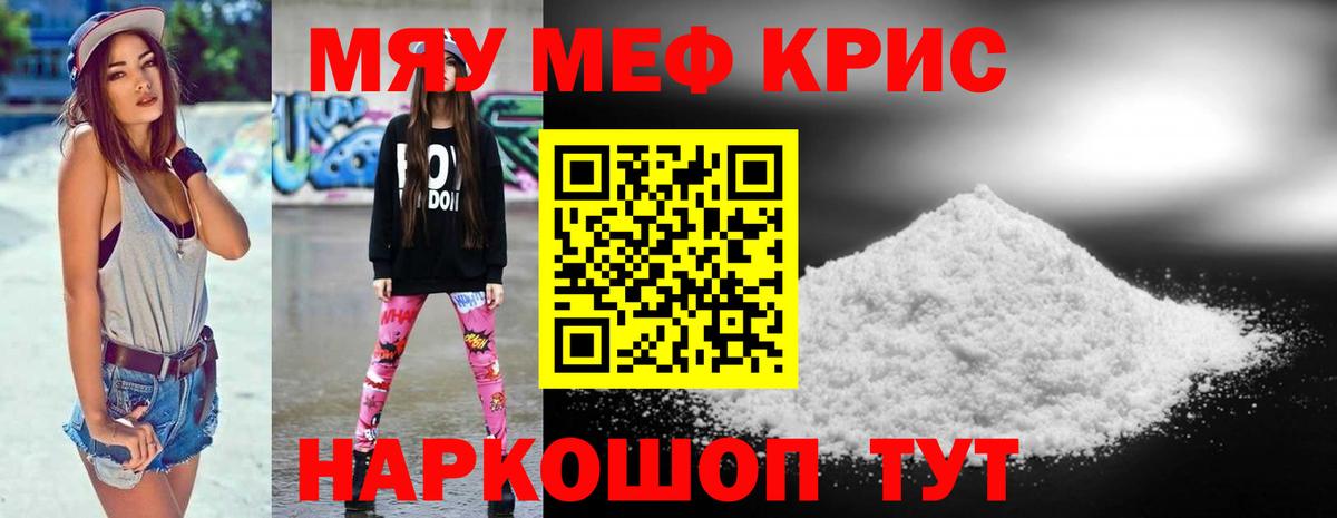 Мефедрон  Меф 4 MMC  МЕФ мука  Вход с VPN  Мыски 