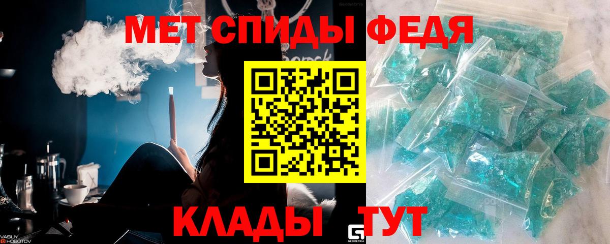 МЕТАМФЕТАМИН мет Мыски