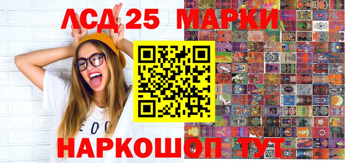 Наркотические марки 1500мкг Мыски