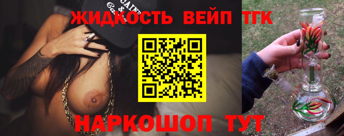 Мыски  Дистиллят ТГК жижа  hydra как зайти  Вход с VPN 